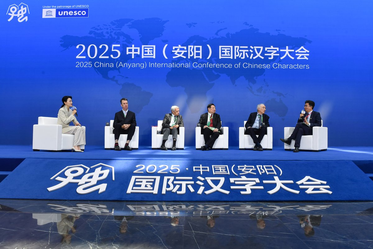 For millennia, oracle bones have witnessed the dialogue of civilizations. Scholars from around the world gather in Anyang to discuss the future of Chinese characters in a globalized world.