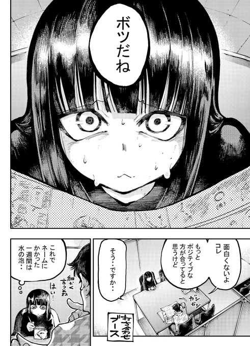 【新人漫画家が初めて大ヒット作家のアシスタントに行く話】(1/5)再掲
#創作漫画 #漫画が読めるハッシュタグ 