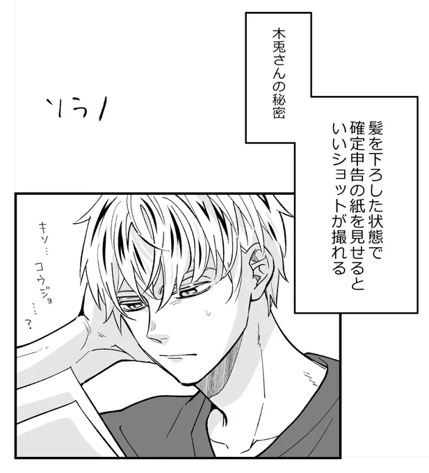 脱稿した～～～!スパコミ新刊あります 