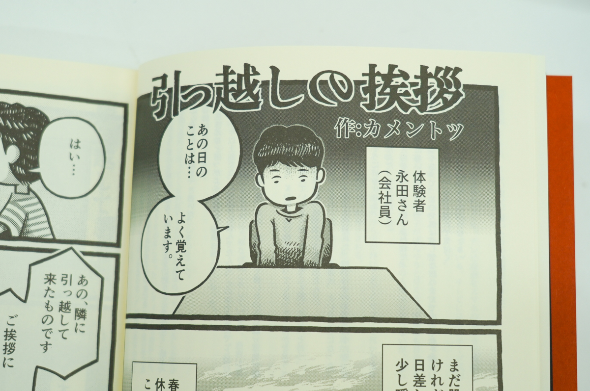 【決して一人では読まないでください】
小説・漫画・選手権・座談会...オモコロらしい多種多様な「恐怖」を集めました!
💀ホラーアンソロジー本💀
『怖いオモコロ』
4月30日(水)発売!
🔻詳細はこちら
https://t.co/tHOpx49B53