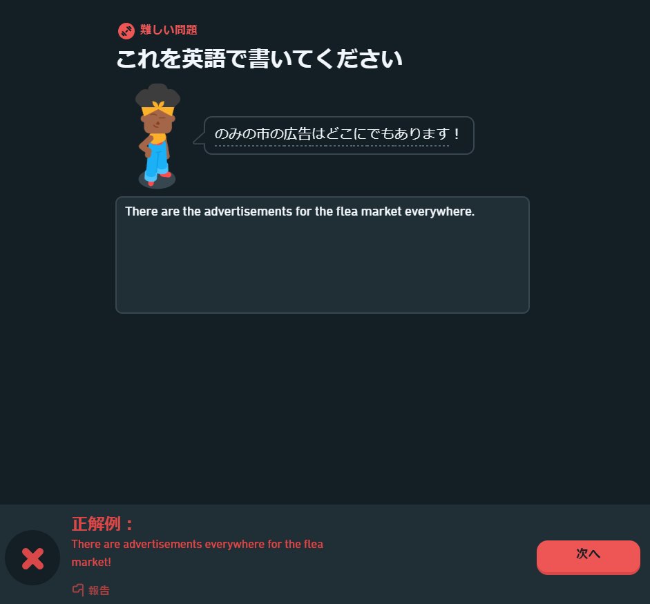 ces0112's tweet photo. 続・絶許
#Duolingo https://t.co/TwmnBk3Iqg