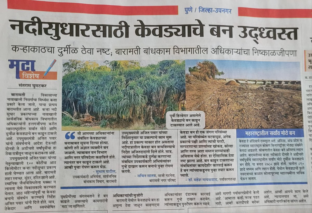 prajakta mahajan tweet media