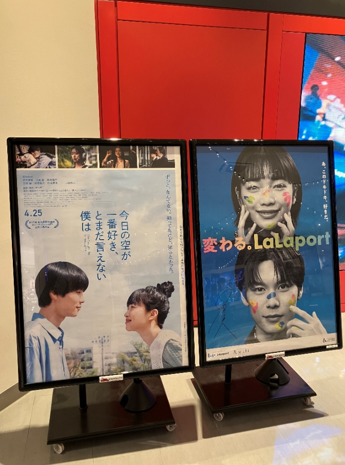 109_osakaEC's tweet photo. .｡oO（#萩原利久 様サイン入りポスター登場！🩵

／
　𝟜.𝟚𝟝 𝔽𝕣𝕚 ℝ𝕆𝔸𝔻𝕊ℍ𝕆𝕎☀☁️
『#今日の空が一番好きとまだ言えない僕は』
＼

#ららぽーとEXPOCITY の
フードコート前に昨日の舞台挨拶時に
書いていただいた #萩原利久 さんの
サイン入りポスターを掲出中✍𓂃 ࣪˖

横には萩原さんが出演されている
CMも放映しています📺ˎˊ˗
館内アナウンスも流れているので
タイミングが良かったら聞けるかも･･･？🤔

是非、#109シネマズ大阪エキスポシティ と
一緒にお立ち寄りください🎥

#河合優実 #大九明子 監督 #福徳秀介(#ジャルジャル)
@kyosora_movie
#今日空