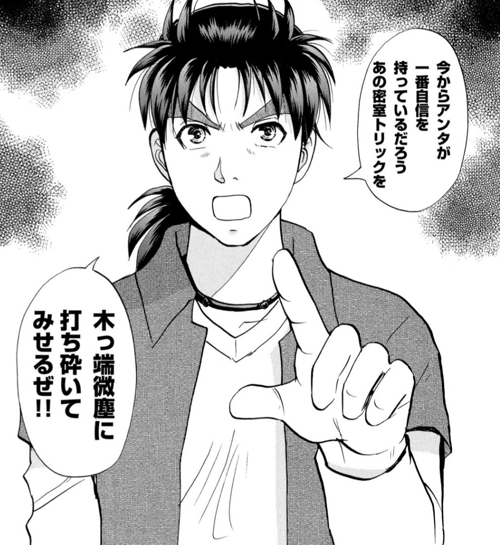 今からアンタが一番自信を持っているだろう○○を木っ端微塵に打ち砕いてみせるぜ!!、てどこかの会話で使いたいな 