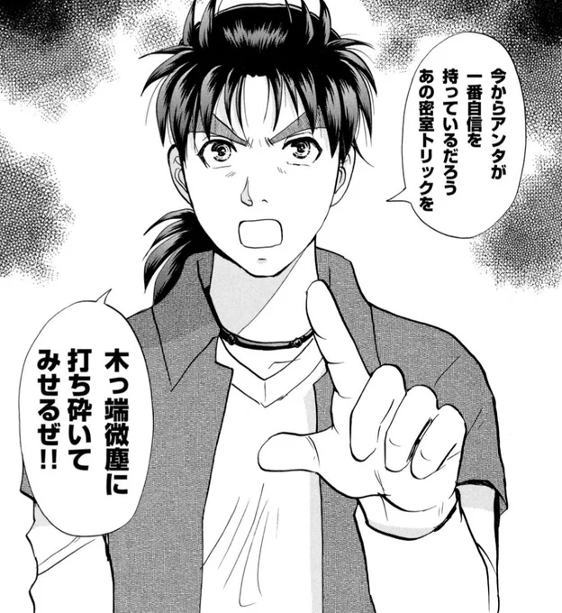 今からアンタが一番自信を持っているだろう○○を木っ端微塵に打ち砕いてみせるぜ!!、てどこかの会話で使いたいな 