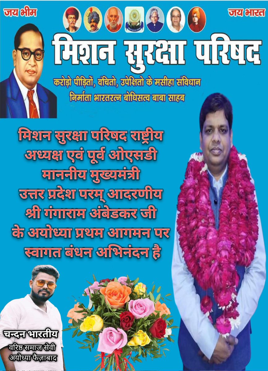 स्वागतम