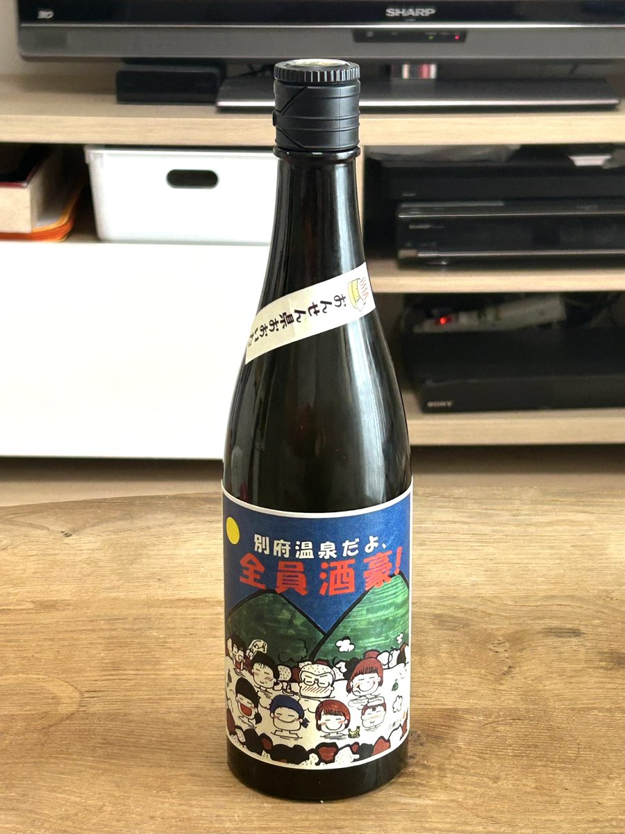 Masa11v1's tweet photo. 別府・小谷商店でラベル一目惚れで購入した焼酎。

久保酒造
別府温泉だよ全員酒豪！ https://t.co/Wrekkny32i