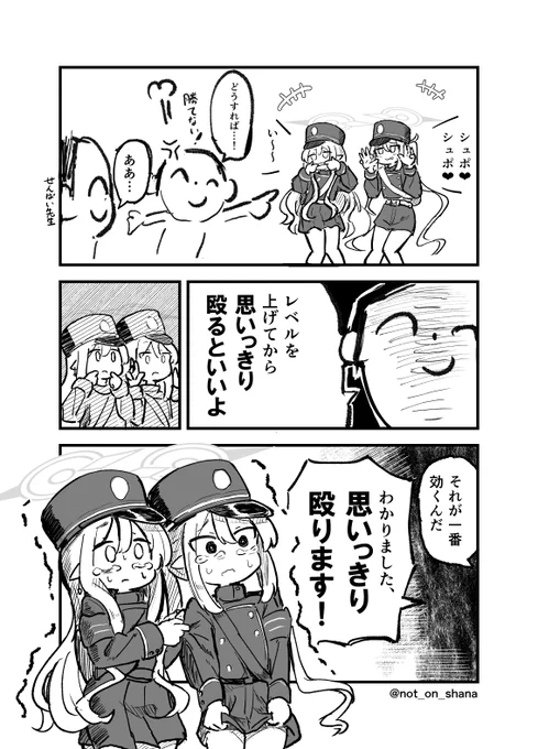 新任の先生は任務のシュポガキが結構厳しいとか 
#ブルアカ 