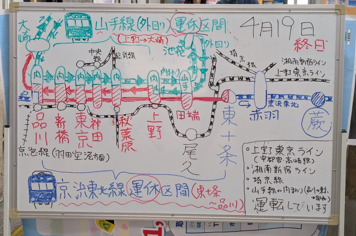 sama_5963's tweet photo. 昨日の蕨駅
アナログな掲示も良いですね。 https://t.co/TDk62NfU59