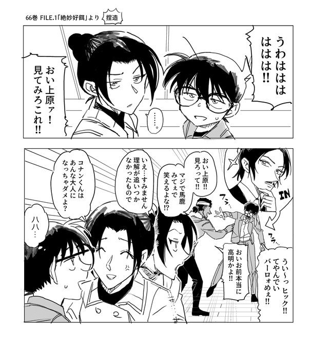 長野組 