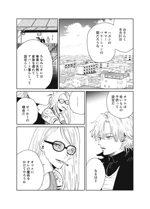 テスデイ『ファミリー・アフェア』3 