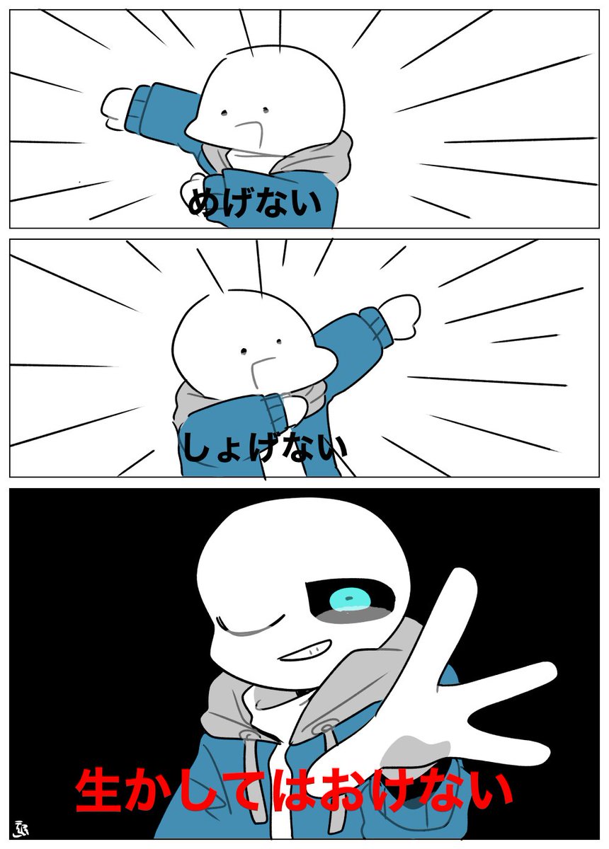UndertaleAU絵描きさんと繋がりたい #UndertaleAU好きさんと繋がりたい