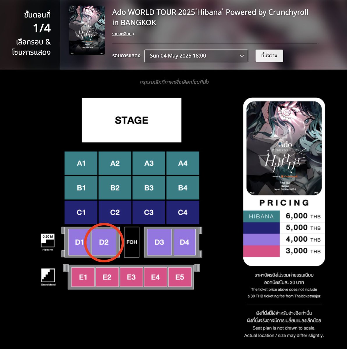 brcooki's tweet photo. ขายบัตร Ado WORLD TOUR 2025 Hibana 2 ใบ

- โซน D2 (DD26, DD27)
- ขายใบละ 4150 บาท (เท่าทุน)
- นัดรับได้ที่สยาม สามย่านมิตรทาวน์ (เปลี่ยนได้) 
สอบถามdmได้

#AdoHibanaBKK #AdoBKK2025 #AdoHibanainBKK https://t.co/LfuBwLbSkO