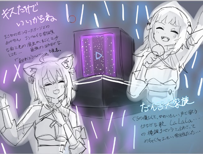 コロナでぶっ倒れて途中で断念したfesの感想絵供養しときます 