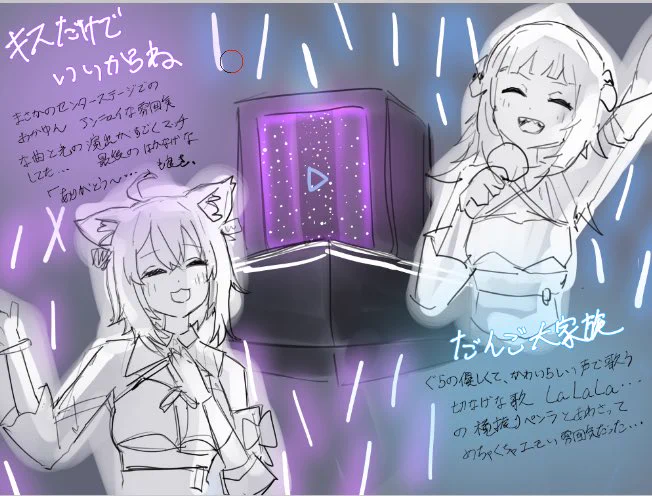 コロナでぶっ倒れて途中で断念したfesの感想絵供養しときます 