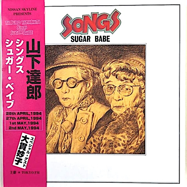 こぬか雨[Live 1994.05.02 