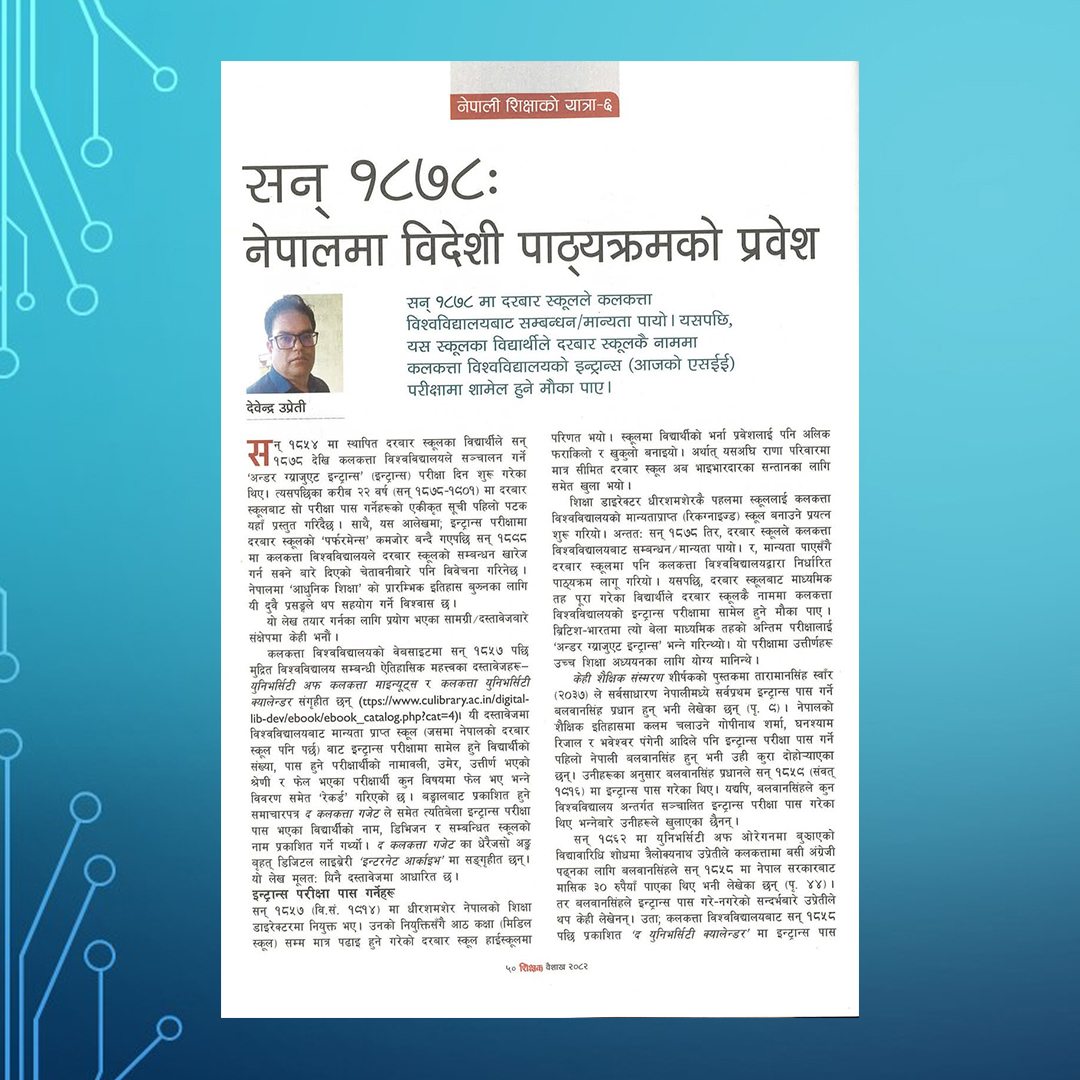 Martin Chautari (@martinchautari) on Twitter photo Chautarian Speak
рдиреЗрдкрд╛рд▓реА рд╢рд┐рдХреНрд╖рд╛рдХреЛ рдпрд╛рддреНрд░рд╛ - рем
рд╕рдиреН резреоренрео: рдиреЗрдкрд╛рд▓рдорд╛ рд╡рд┐рджреЗрд╢реА рдкрд╛рдареНрдпрдХреНрд░рдордХреЛ рдкреНрд░рд╡реЗрд╢
- рджреЗрд╡реЗрдиреНрджреНрд░ рдЙрдкреНрд░реЗрддреА
рдердк рд╡рд┐рд╕реНрддреГрддрдорд╛ :
martinchautari.org.np/storage/files/тАж
<a href="/devenuprety/">Devendra Uprety</a> Chautarian Speak
рдиреЗрдкрд╛рд▓реА рд╢рд┐рдХреНрд╖рд╛рдХреЛ рдпрд╛рддреНрд░рд╛ - рем
рд╕рдиреН резреоренрео: рдиреЗрдкрд╛рд▓рдорд╛ рд╡рд┐рджреЗрд╢реА рдкрд╛рдареНрдпрдХреНрд░рдордХреЛ рдкреНрд░рд╡реЗрд╢
- рджреЗрд╡реЗрдиреНрджреНрд░ рдЙрдкреНрд░реЗрддреА
рдердк рд╡рд┐рд╕реНрддреГрддрдорд╛ :
martinchautari.org.np/storage/files/тАж
<a href="/devenuprety/">Devendra Uprety</a>