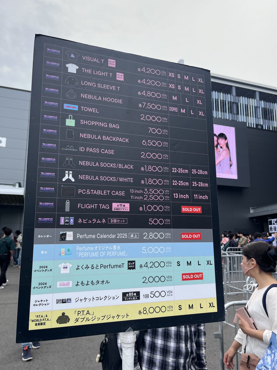 フライトタグ売り切れた😭 #prfm #Perfume #ネビュラロマンス千葉