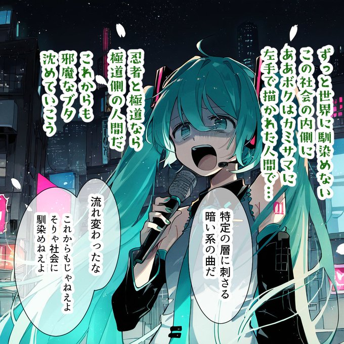 「これからも」が無かったらまだ前向きな歌として捉えられてた可能性はあるな 