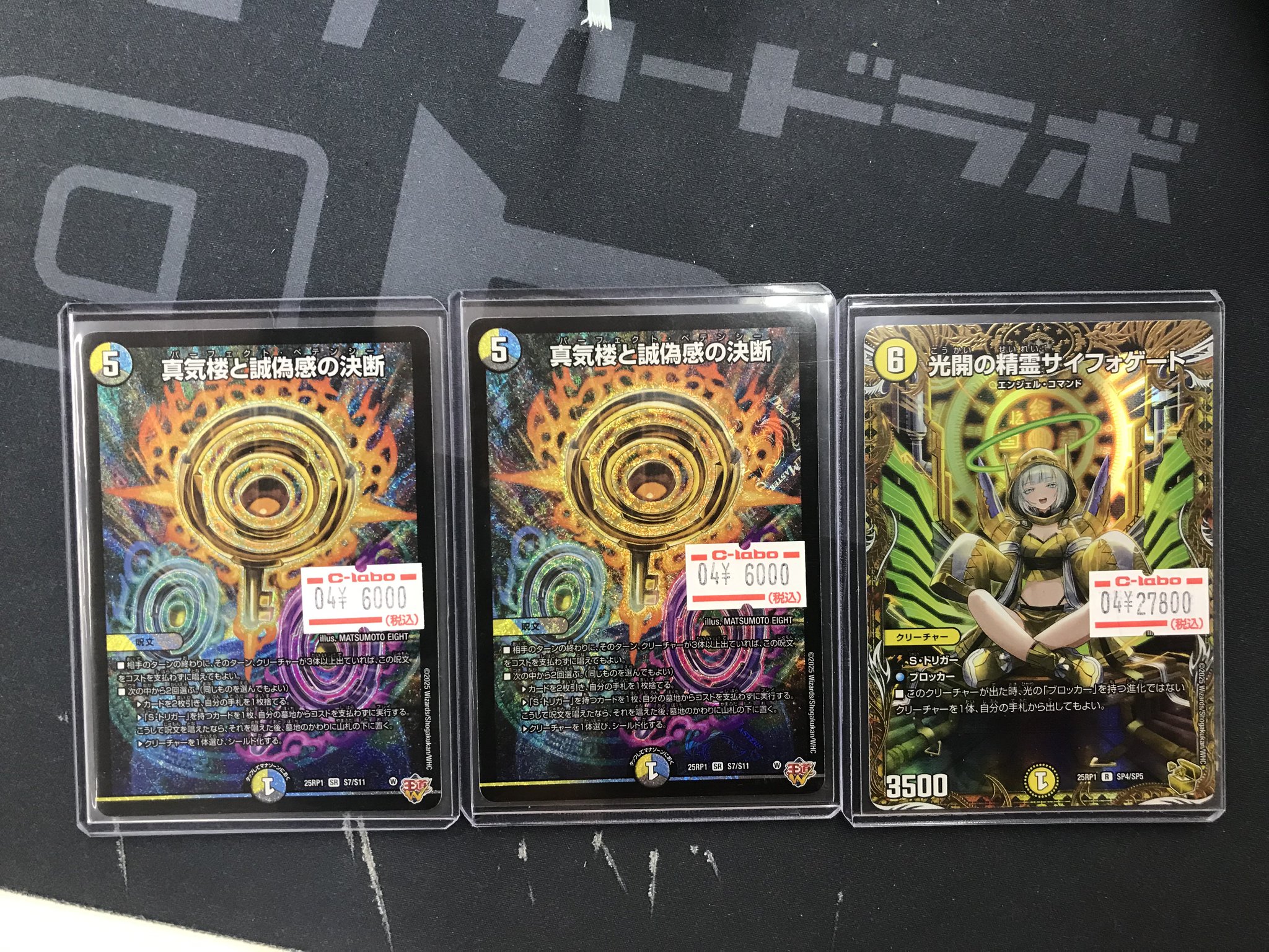 光開の精霊サイフォゲート[宝箱金]【デュエルマスターズトレカお