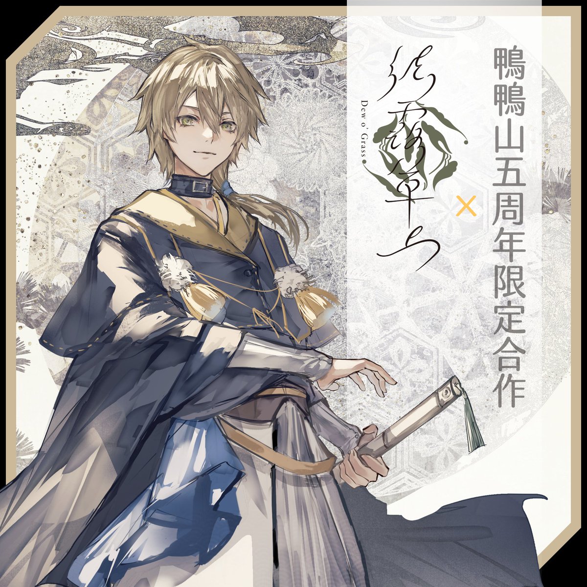dewograss's tweet photo. 《鴨鴨山五週年合作咖啡》 

結露草上x鴨

活動時間：2025/4/22-5/12
以「鴨鴨山水蜜桃」與「蕉鴨」為發想
加入鴨子最喜歡的「薯條」元素
特別設計出這次的餐點飲��
來店點選合作套餐
就能獲得五週年的限定贈品組呦！

電話0909527553
也歡迎私訊預約
#全預約制
#鴨鴨五周年了鴨 https://t.co/rzm1pjHOY4