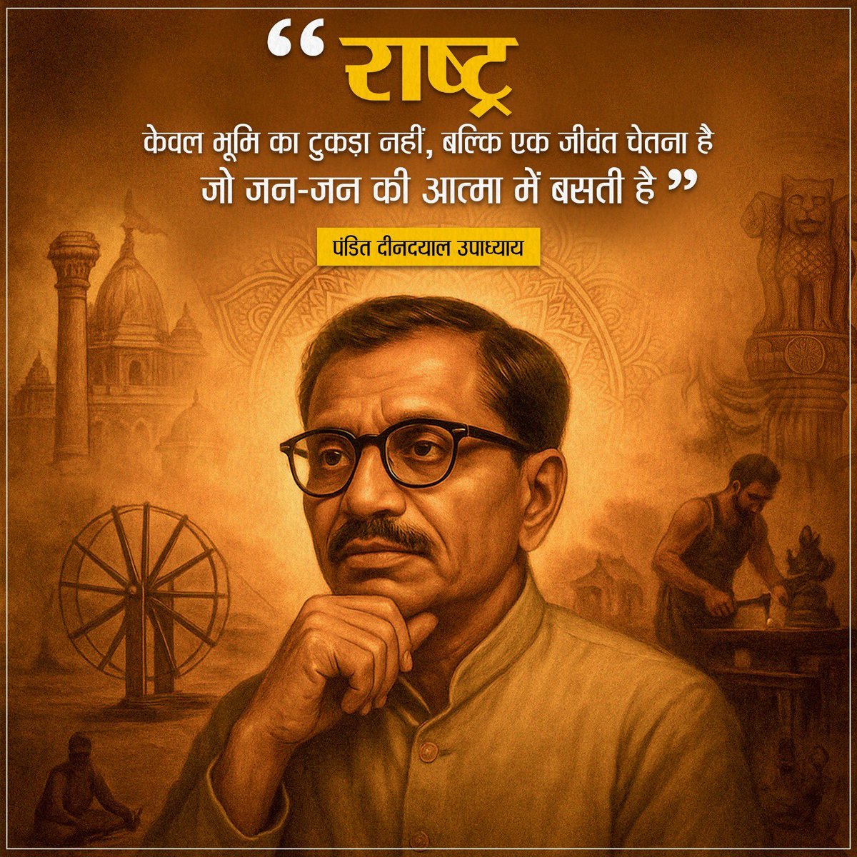 AnshooVerma8's tweet photo. 'राष्ट्र केवल भूमि का टुकड़ा नहीं, बल्कि एक जीवंत चेतना है। जो जन-जन की आत्मा में बसती है।'

- प. दीनदयाल उपाध्याय जी https://t.co/A4X93kFKHe