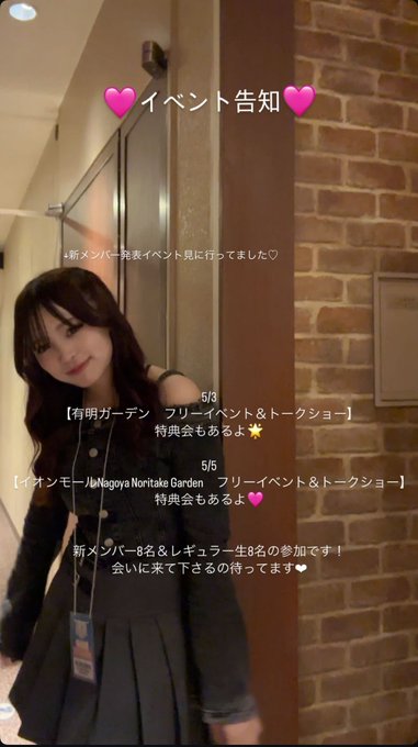 HinanoのTwitter画像34