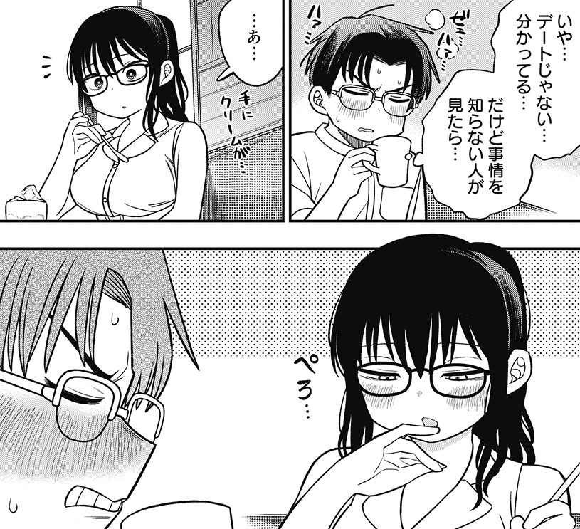 「楽園」春のweb増刊、『知恵ある恋人』が三回目!の更新です!☕☕️✨️夏の日、二人のデート???の顛末は…という感じの回です。単行本1巻も発売中!よろしくどうぞ~🦒💨
https://t.co/L7spZV1yqq