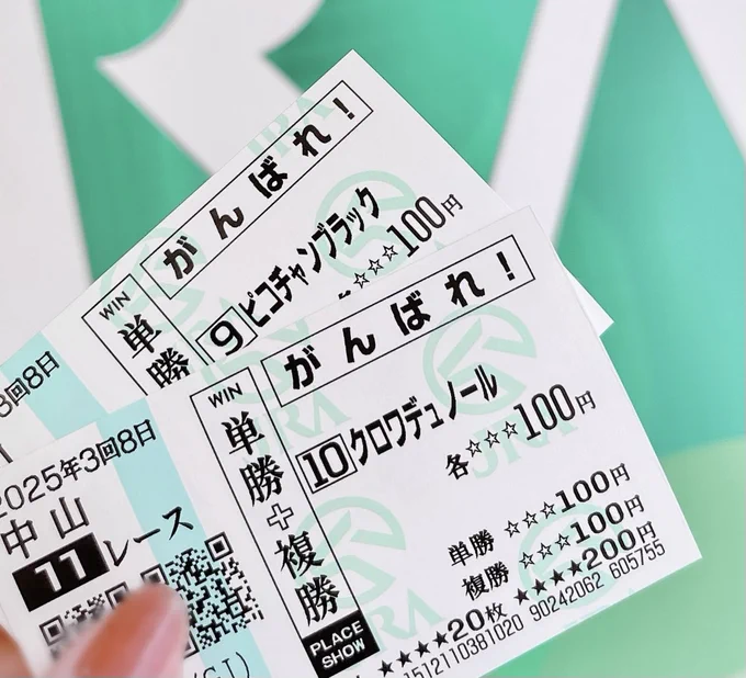ワッショーーーーーーイ!!!!!! 
