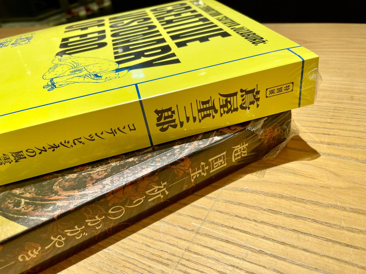 3cmの厚さがある蔦重展の図録、まだ中はお見せできないので重さを測っ