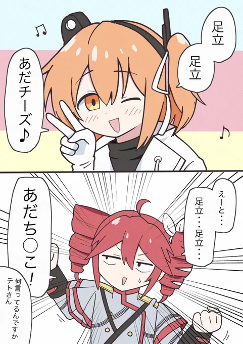 オシャレースの漫画です。 