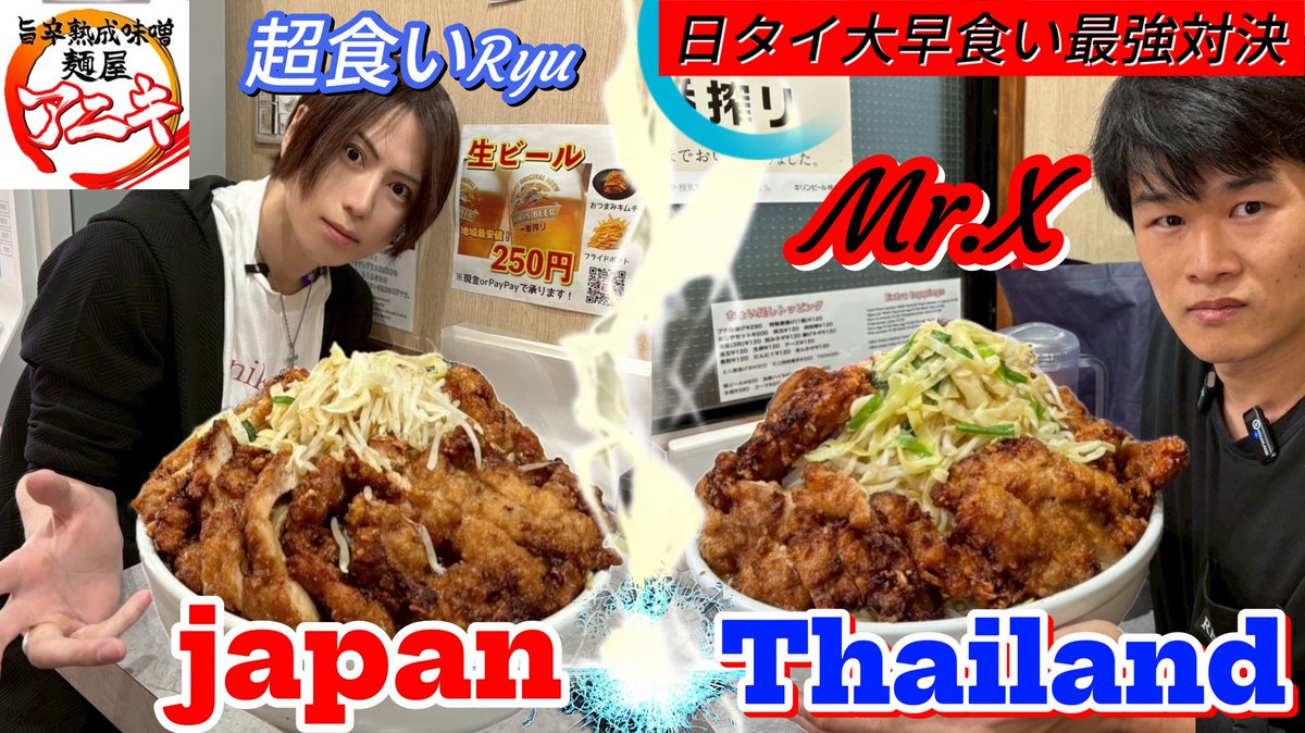 本日18時公開予定 @KungX51630 #YouTube #大食い #筋肉 #鍋島龍一郎