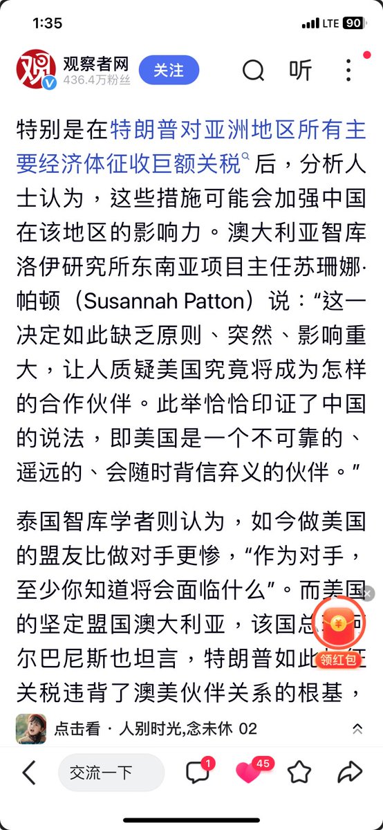 Kenhui89's tweet photo. Left- Chinese Media
Right -Nikkei Asia https://t.co/kjpaOoxBBf