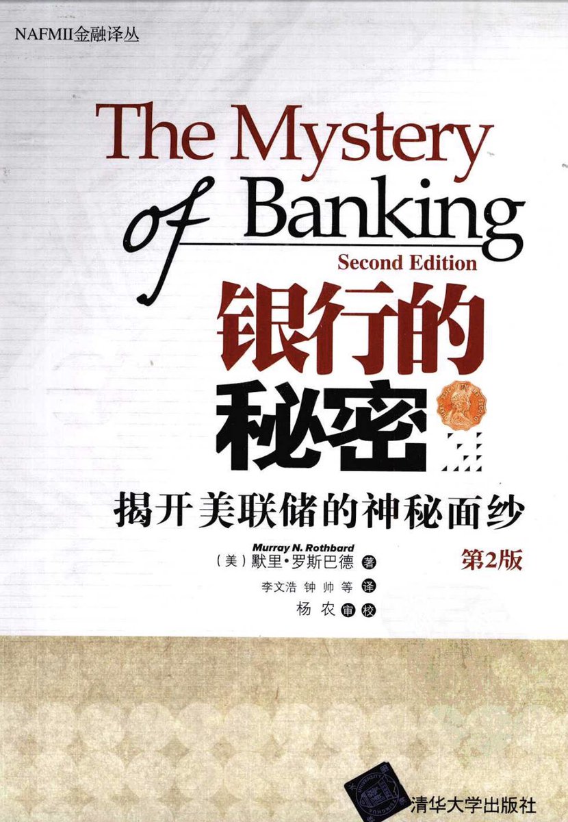 miaofenx's tweet photo. 有人认为这本书应该列为禁书
  
有关货币、银行运作的机理和通货膨胀实质及危害的最透彻的一本书！
 
看评论👇 https://t.co/KtZHinbmDN