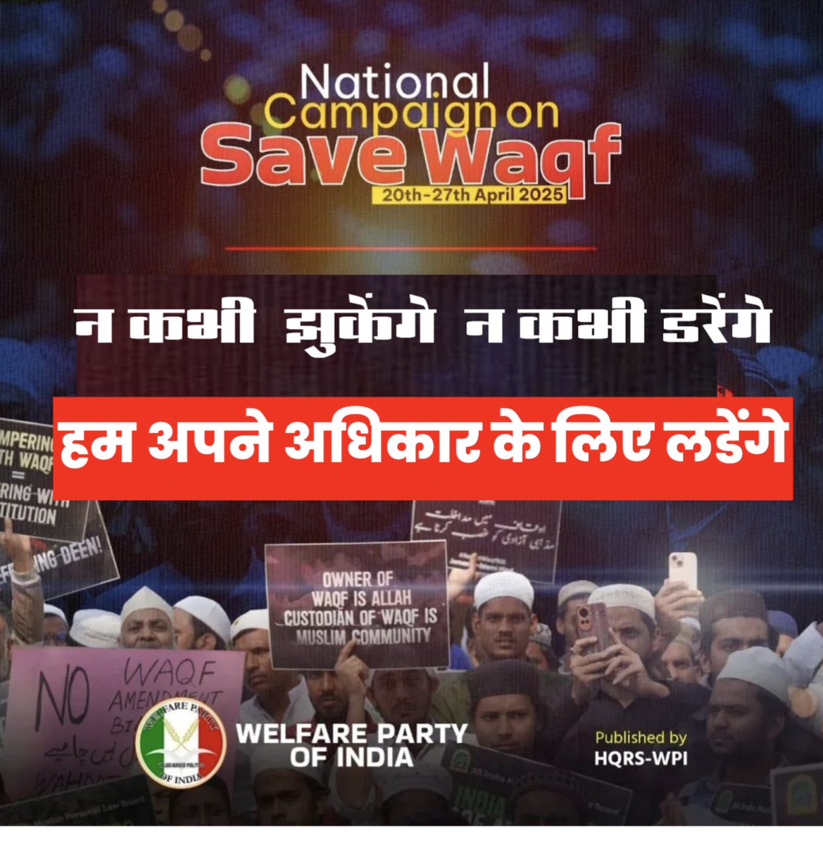 UpdatesWpi's tweet photo. National campaign
राष्ट्रीय अभियान
20 To 27 April 2025
@WelfarePartyIN @Dr_SQRIlyas @AIMPLB_Official https://t.co/0bbKHlRRMJ