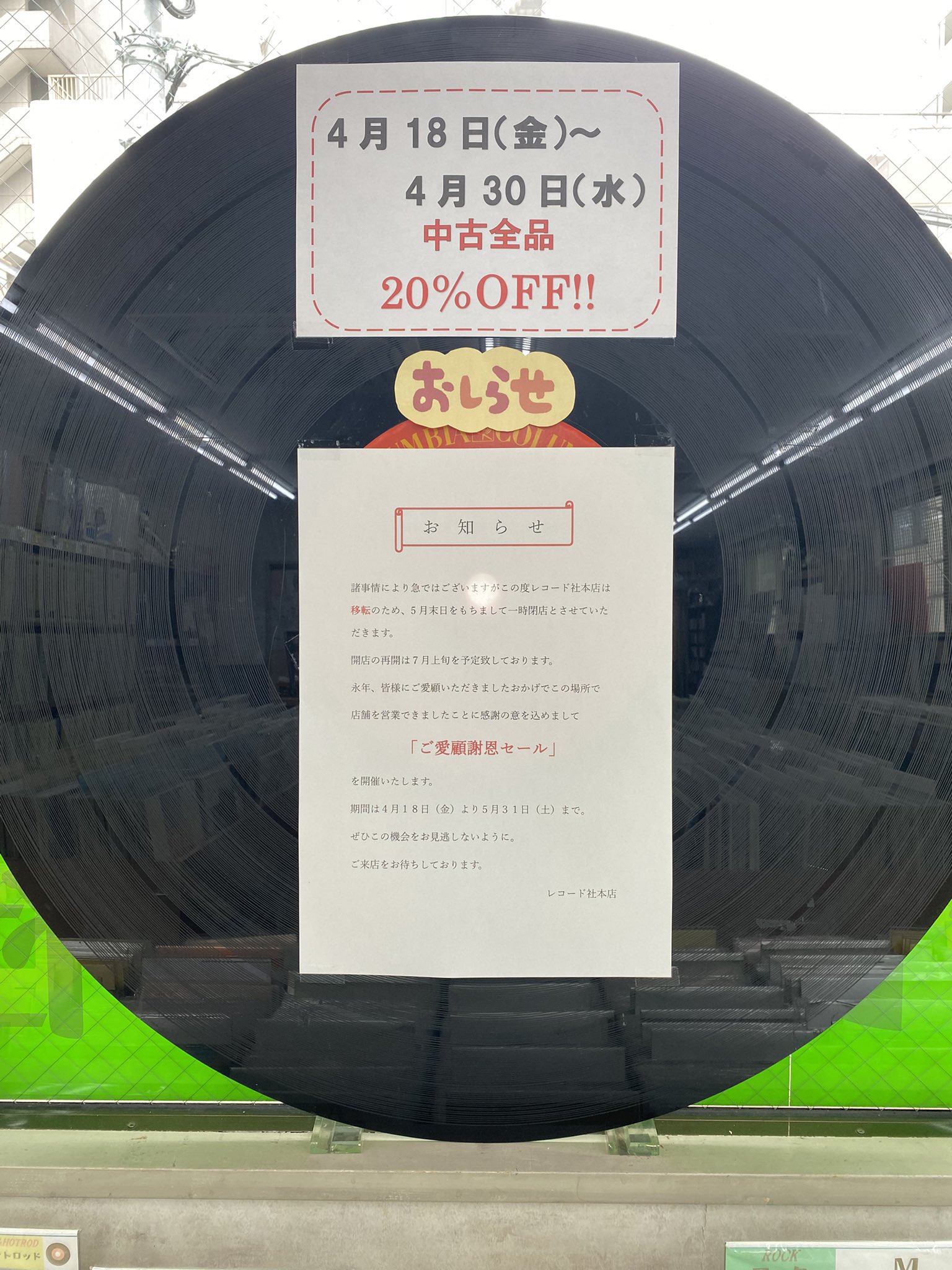 レコード社 (@recordsha) / X レコード社 (@recordsha) / X