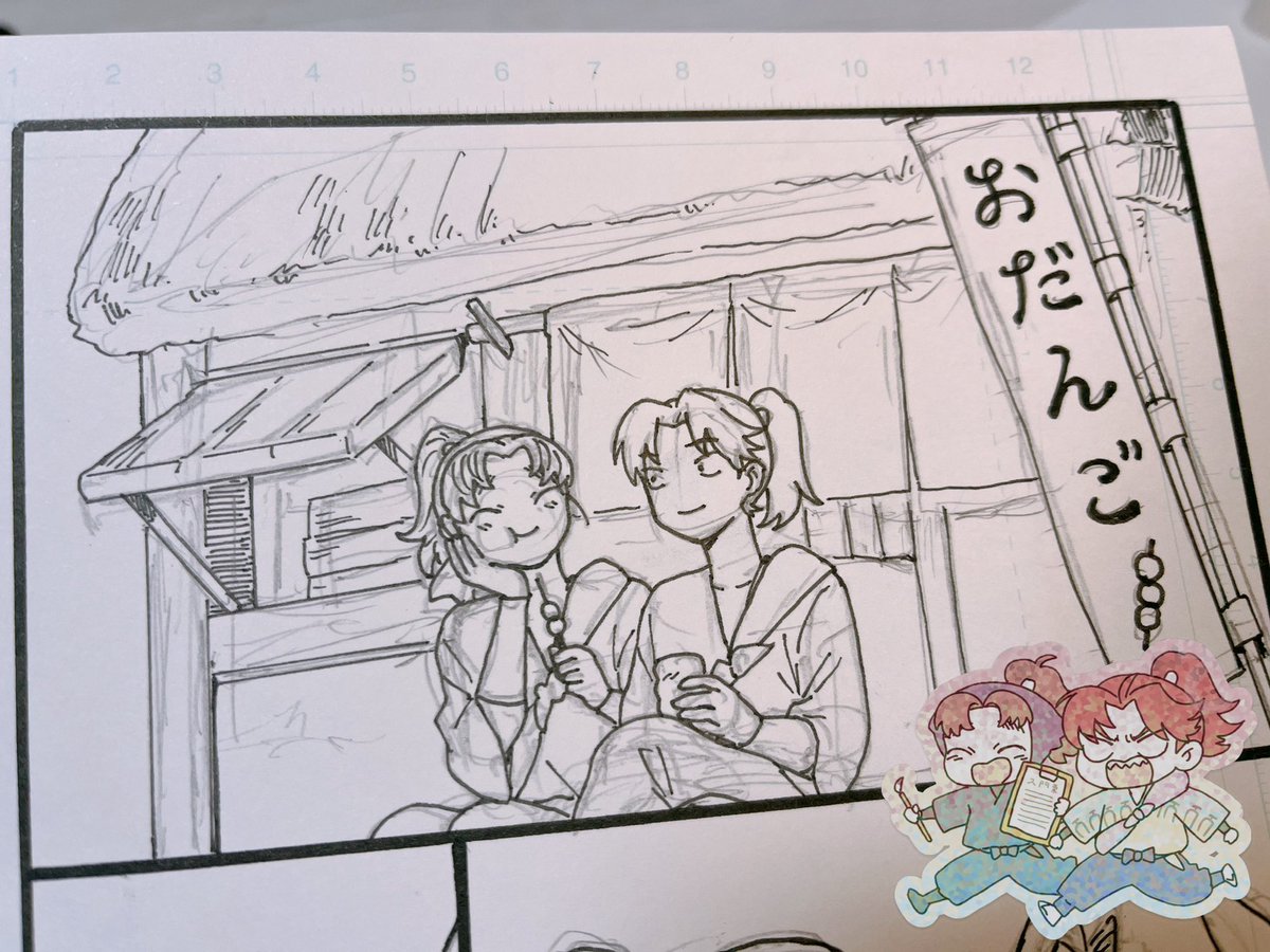 おだんごデート利こま🍡 