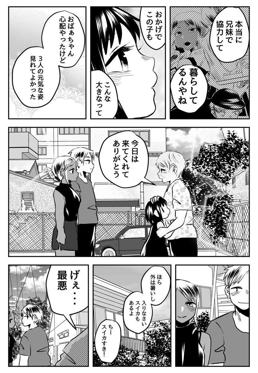 おばぁちゃん家3/10 