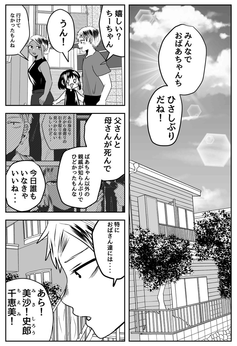 おばぁちゃん家3/10 