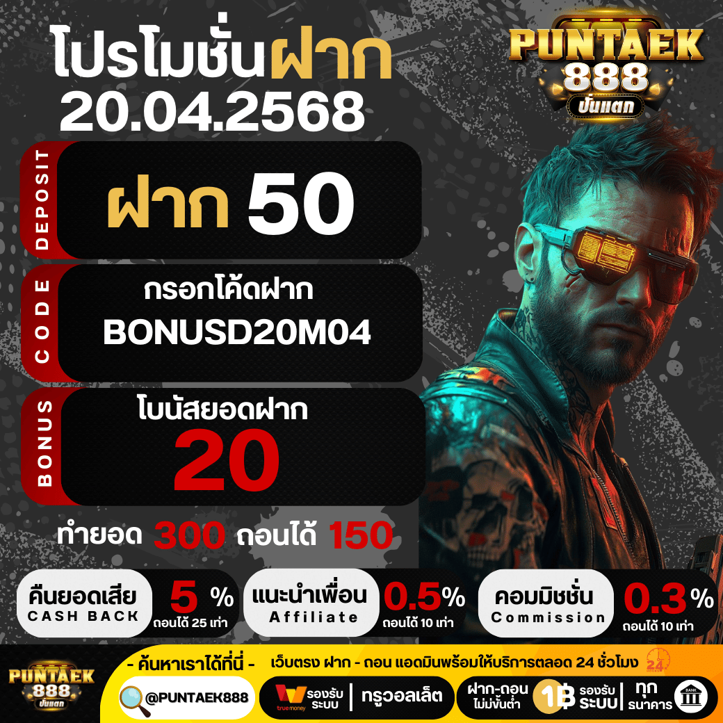 PUNTAEK888 tweet media