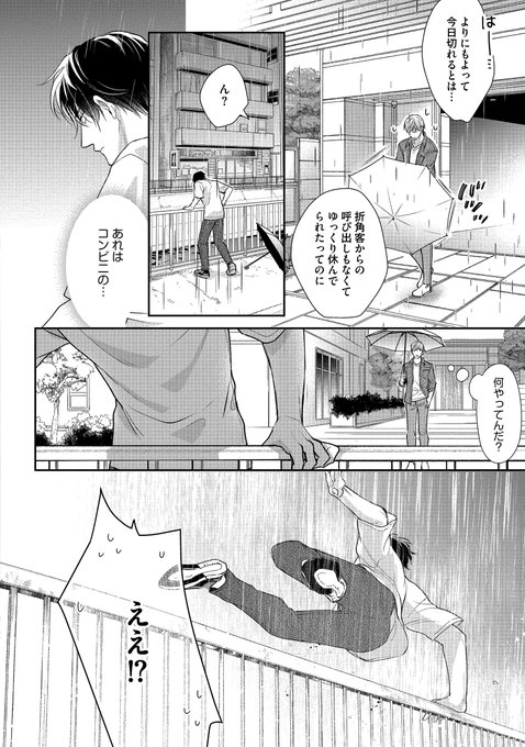 4/9） | 須坂紫那💛『君に恋するはずがないースイート篇ー』26/7/1