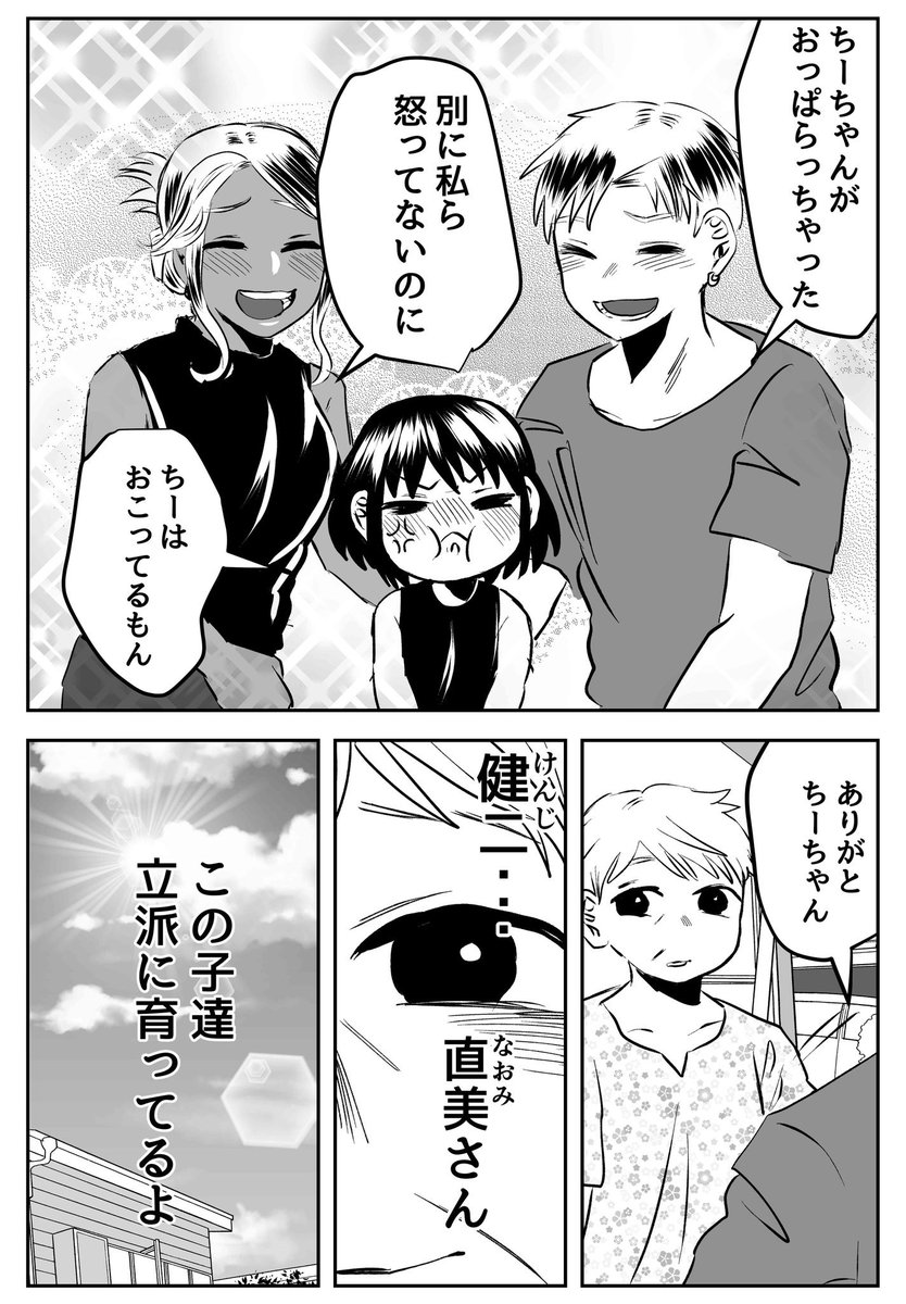 怖いあの人5/10 