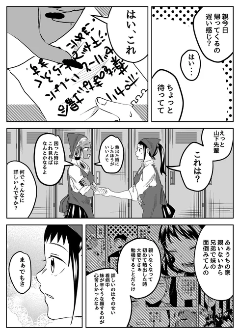 つかれたね6/10 