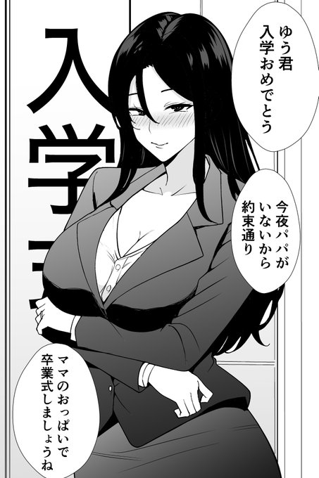 乳学式後に息子の息子の卒業式をしてくれるお母さん 