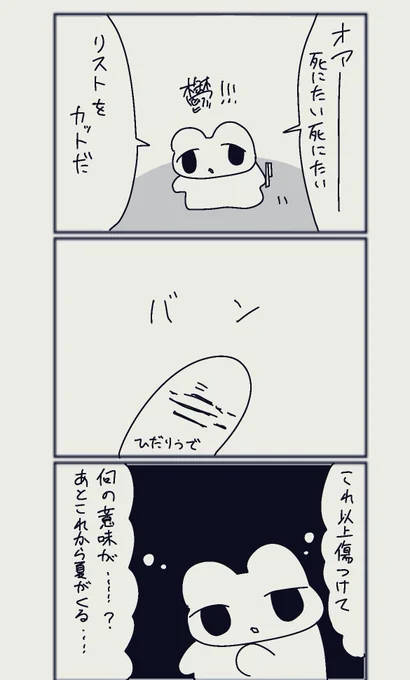 踏みとどまる瞬間 