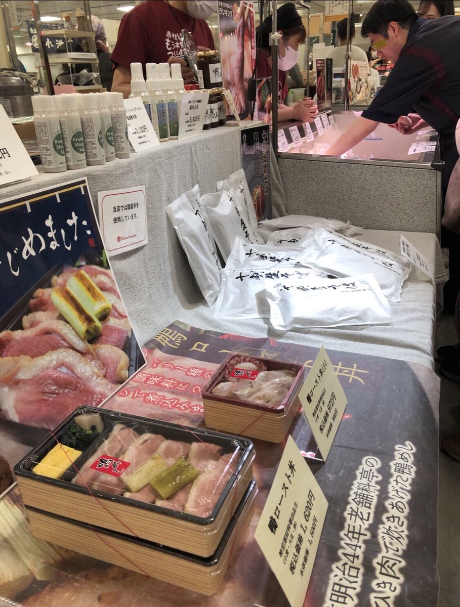 TokyomySpot's tweet photo. 🇹🇭งานอีเวนต์ร้านขายอาหารต่างๆ ที่จัดขึ้นในห้างสรรพสินค้าญี่ปุ่น น่าสนุกนะ! 😍💖
เช่น)16-29 ม.ย. 2025
ชินจูกุ ทาคาชิมายะ ชั้น 11
#เทศกาลอาหาร #นิทรรศการห้าง #นิทรรศการ #ห้างญี่ปุ่น #ห้าง #TmS #TmSจุดที่แนะนำ #TmSของกิน #TmSขนม 
#เที่ยวโตเกียว #เที่ยวญี่ปุ่น https://t.co/1NgZRl3whJ