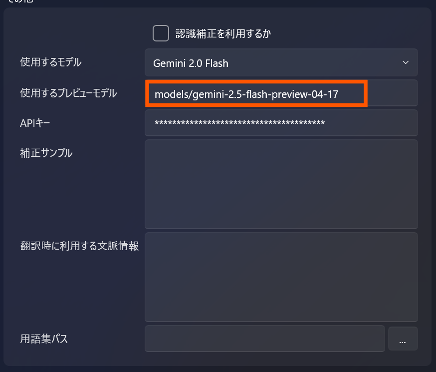 先日リリースされたGoogleAIの新しいプレビューモデルの「Gemini 2.5