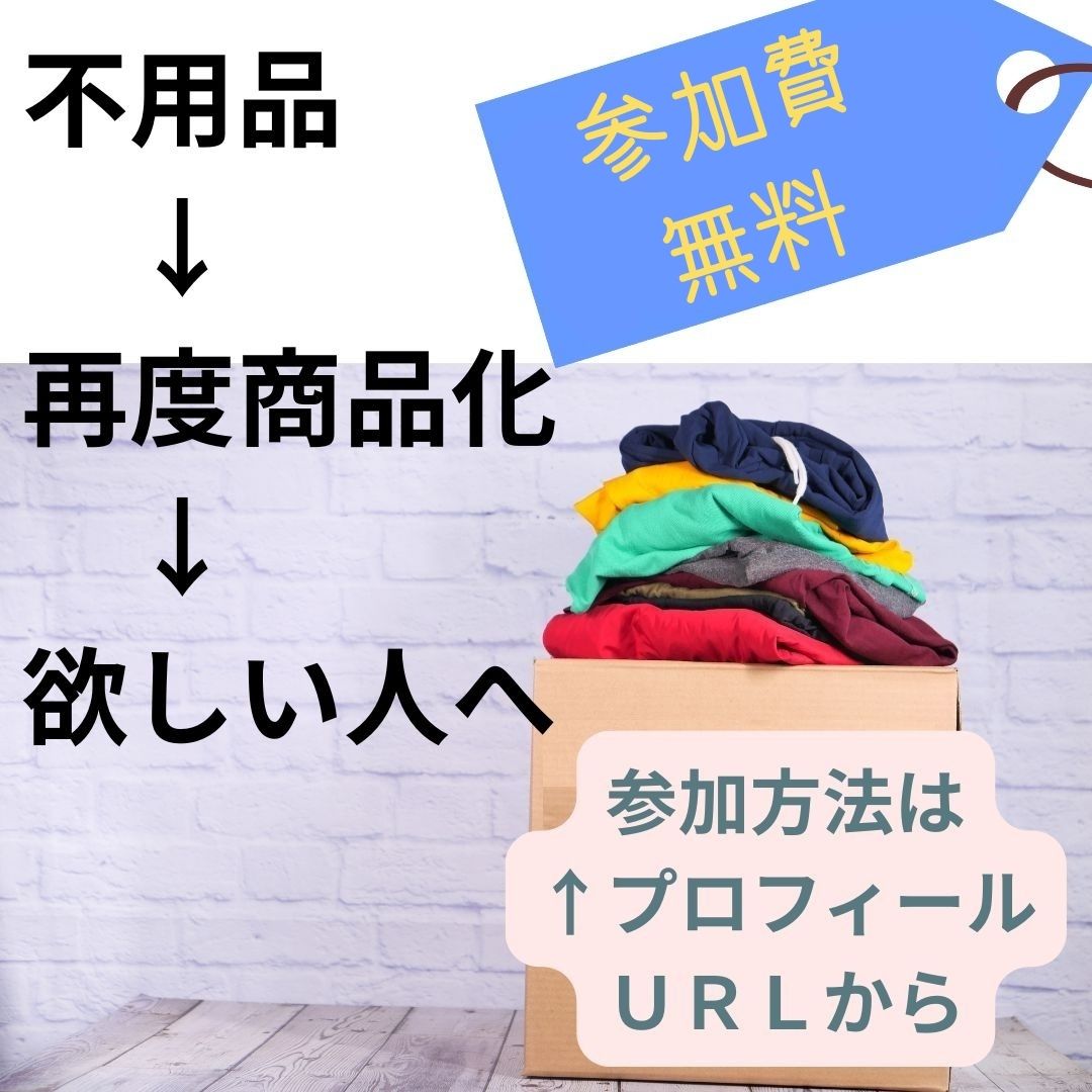 smi47150889's tweet photo. 【参加費35万円払った過去】
色々な副業塾を経験してきたので、参加費を払うのは当たり前だと思っていました。

でも古着KINGは参加費・商品代が無料です。

主催者側にリスクがあるシステムだと思ったのですが、主催者の松木さんの社会貢献の考え方で納得しました。

#副業スタートにおすすめ https://t.co/3jEVW5se9K