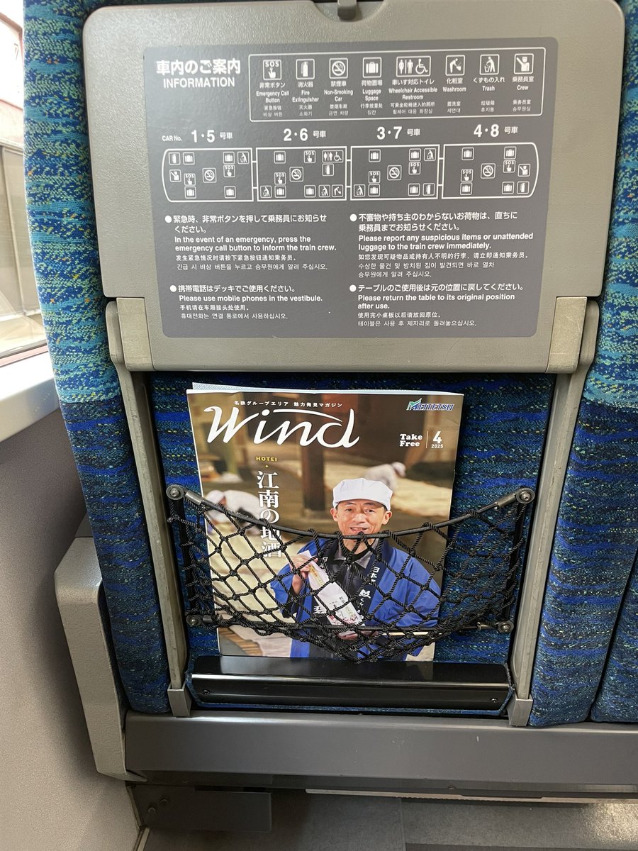AIalpaca_'s tweet photo. 予約していたミュースカイに乗車！
行くぜ、SKY EXPO
#ずとまよ
#名巧 https://t.co/XcvZLiaZ9F