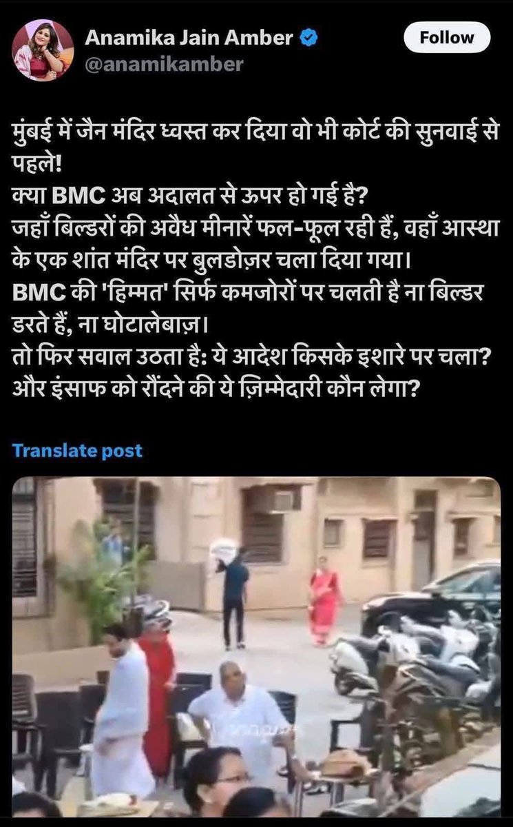 ziddiMali's tweet photo. अरे Anamika Jain Amber जी क्या हाल हैं आपके 
दो चार मिसरे मुम्बई की बिल्डोजर एक्शन पर भी याद आ रहे है या भूल गयी,, 
वैसे फिलहाल आप राहत इंदौरी साहब का ये शेर सुनो 

(लगेगी आग तो आएंगे घर कई जद में...
यहां पर सिर्फ हमारा मकान थोड़े ही है..।)
#anamikajainamber 
@anamikamber https://t.co/KB6CsZnmYT